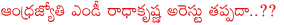 abn,andhra jyothi radha krishna,case in radha krishna,radha krishna arrest,non bailable arrest warrent to radha krishna,radha krishna in controversy,radha krishna sent to jail,radha krishnavs kcr,radha krishna woth chandrababu naidu